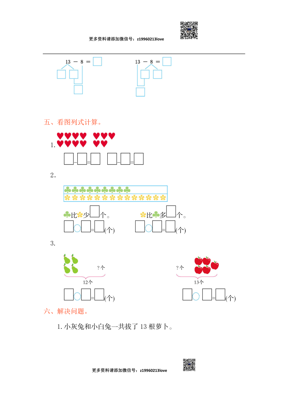 第二单元检测卷（1）.doc_第2页