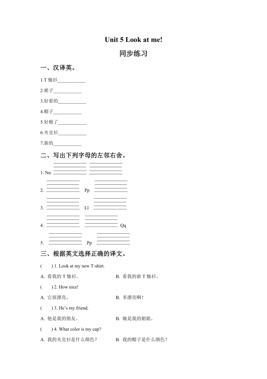 Unit 5 Look at me 同步练习1.doc_第1页