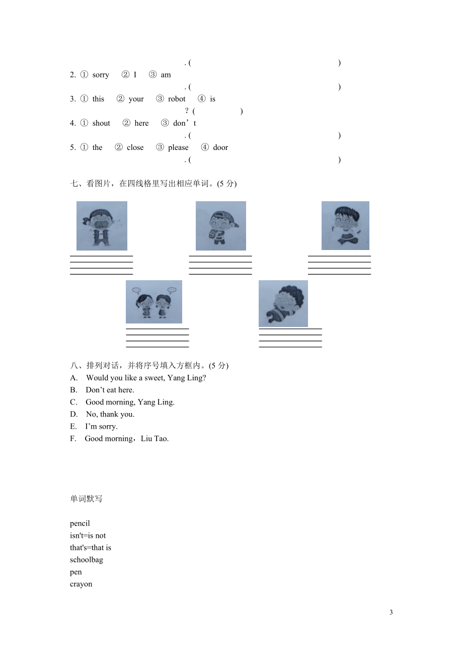 译林小学英语3年级下册unit2测试卷.doc_第3页