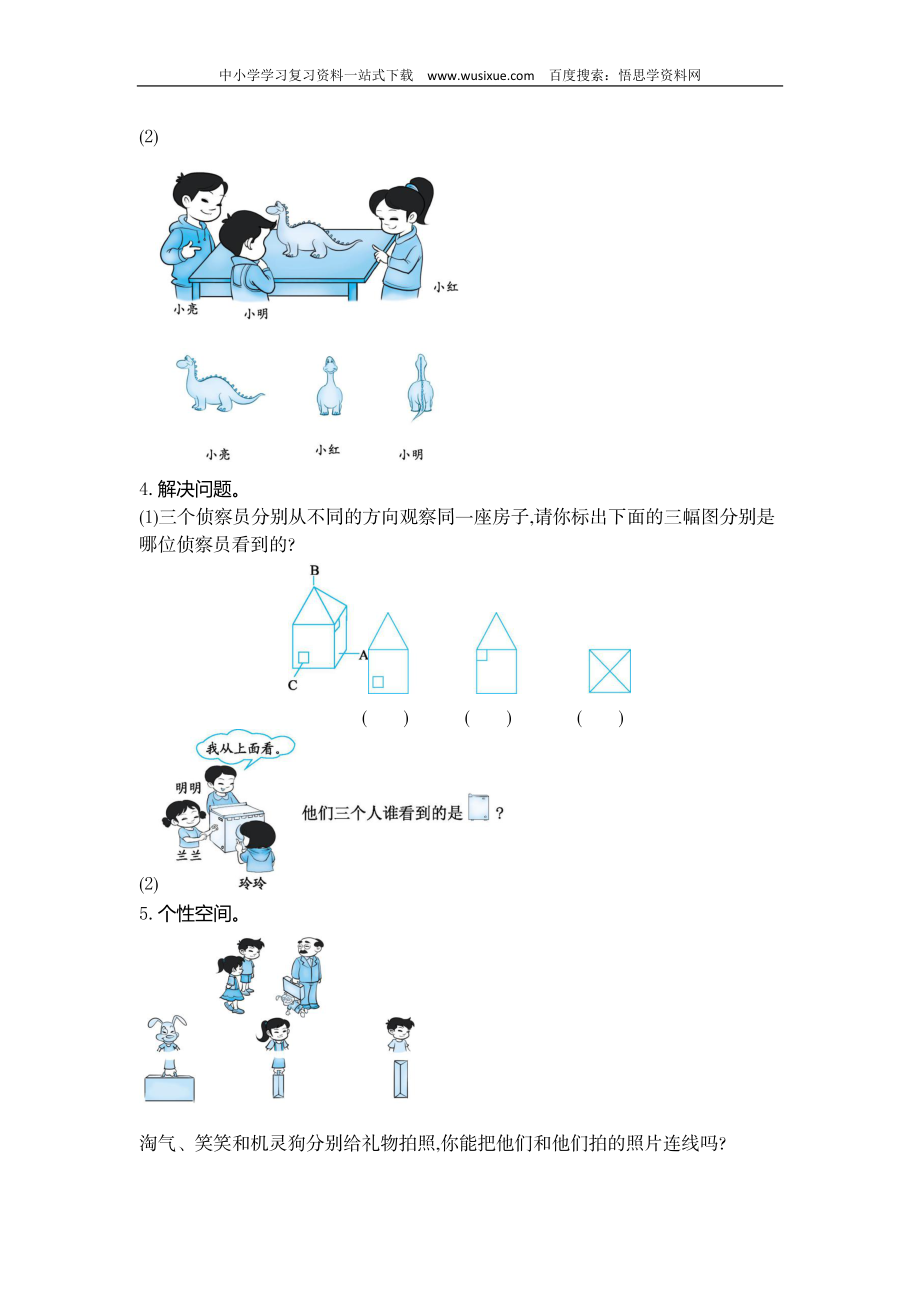 小学三年级上册北师大版本-数学第二单元测试B卷含答案.docx_第2页