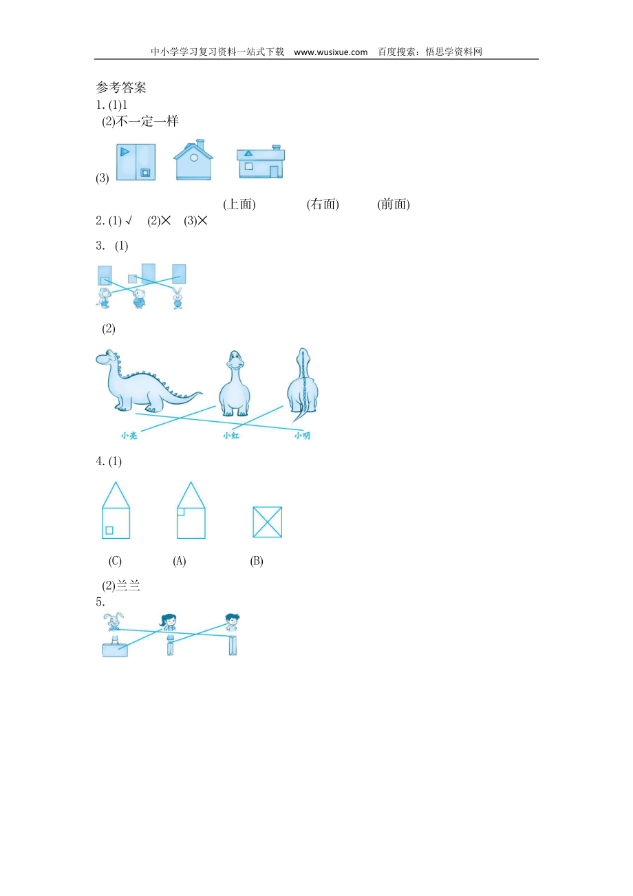 小学三年级上册北师大版本-数学第二单元测试B卷含答案.docx_第3页