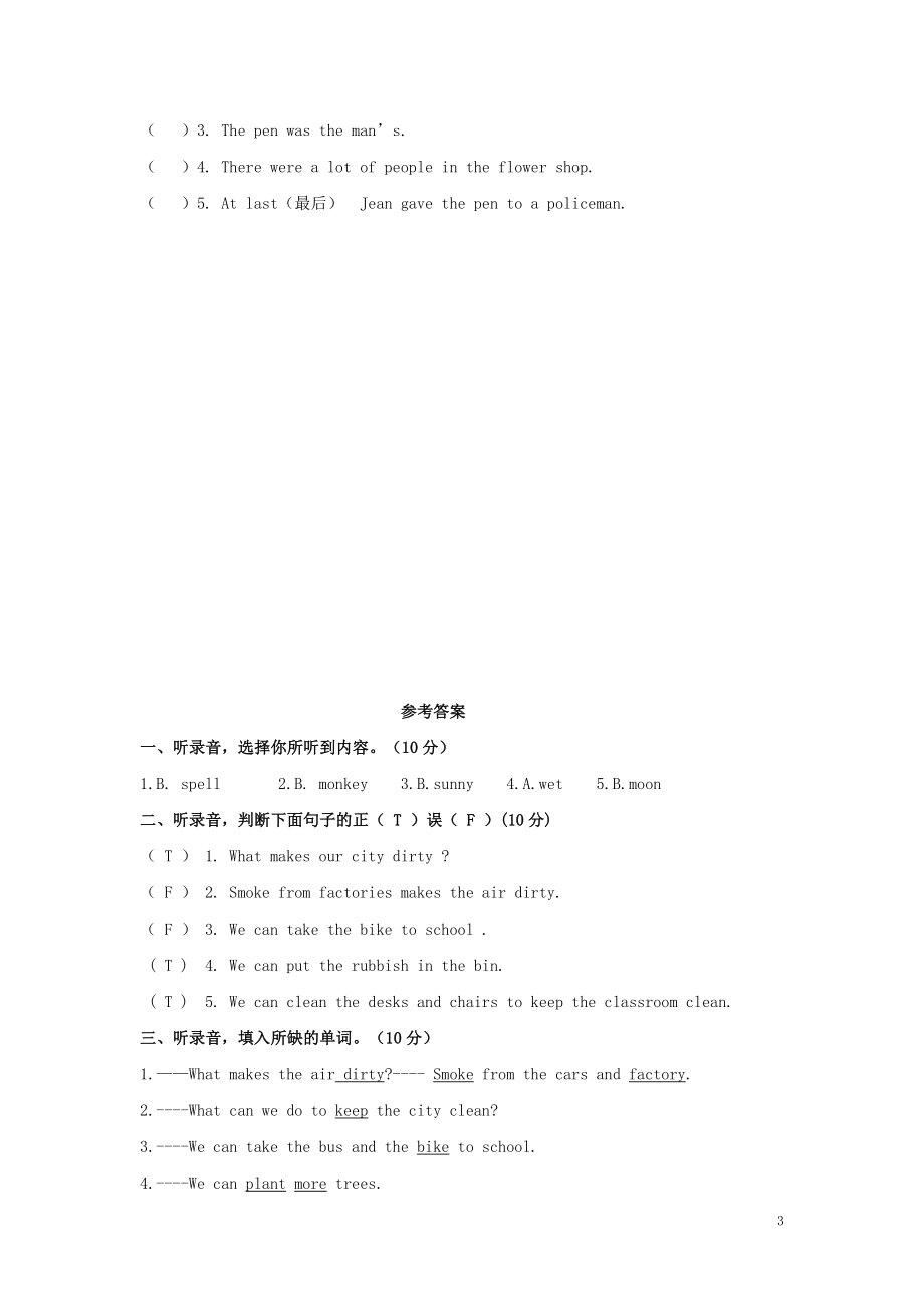 新译林版六年级英语上册期末试卷.doc_第3页