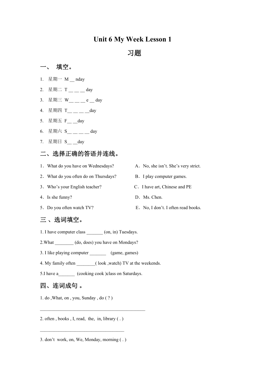 Unit 6 My Week Lesson 1 习题.doc_第1页