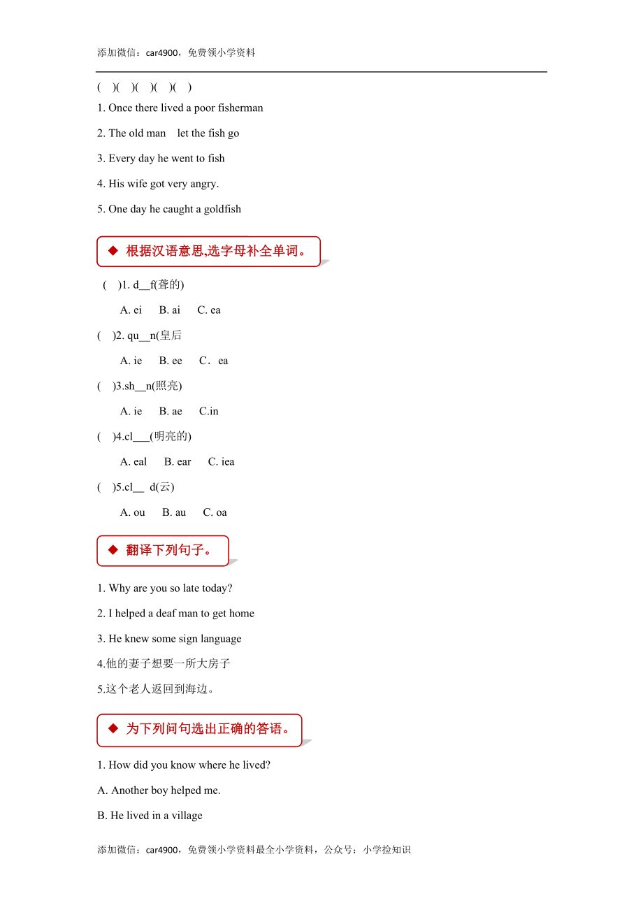 【同步练习】Lesson 9（科普社）.doc_第2页