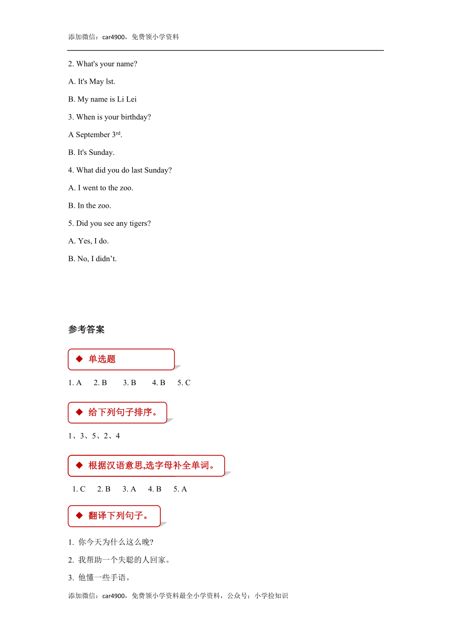 【同步练习】Lesson 9（科普社）.doc_第3页