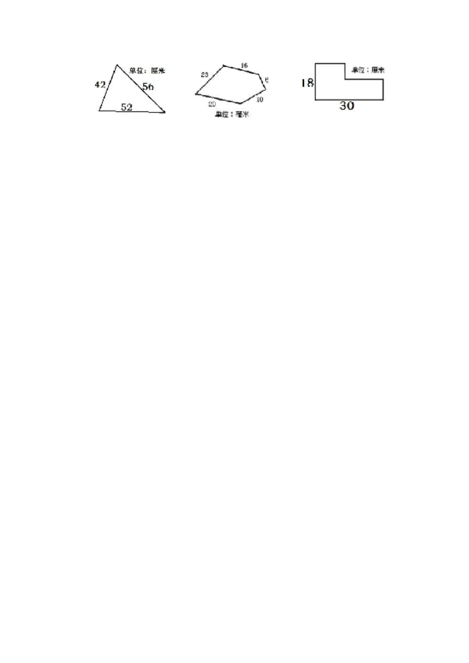 三（上）西师版数学七单元课时.1.docx_第3页