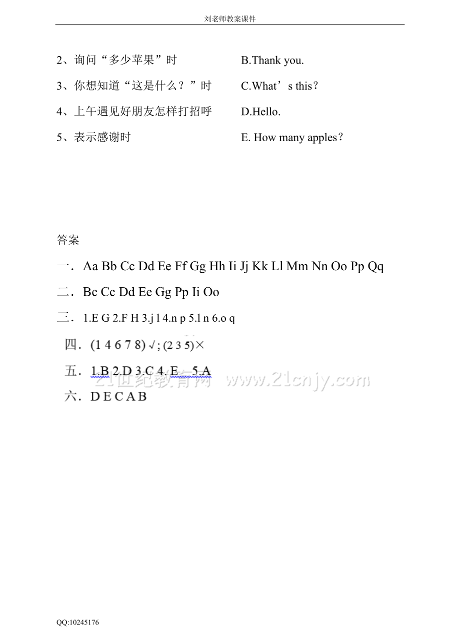 Unit5 What's this第三课时 试卷.doc_第3页