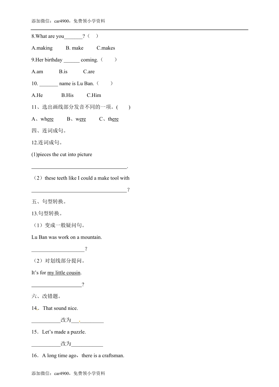 六年级下册英语一课一练- Module2 Unit5 Crafts牛津上海版（三起）（word版含答案解析）.doc_第2页