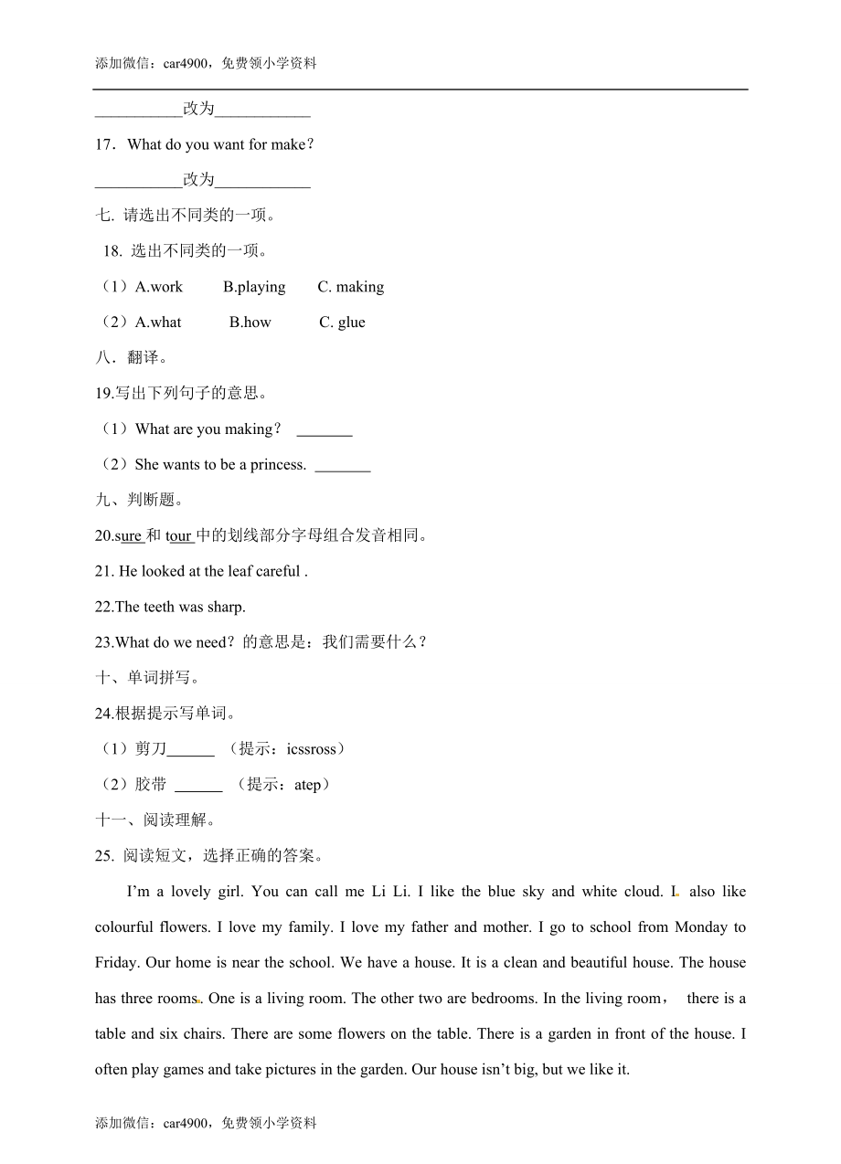 六年级下册英语一课一练- Module2 Unit5 Crafts牛津上海版（三起）（word版含答案解析）.doc_第3页