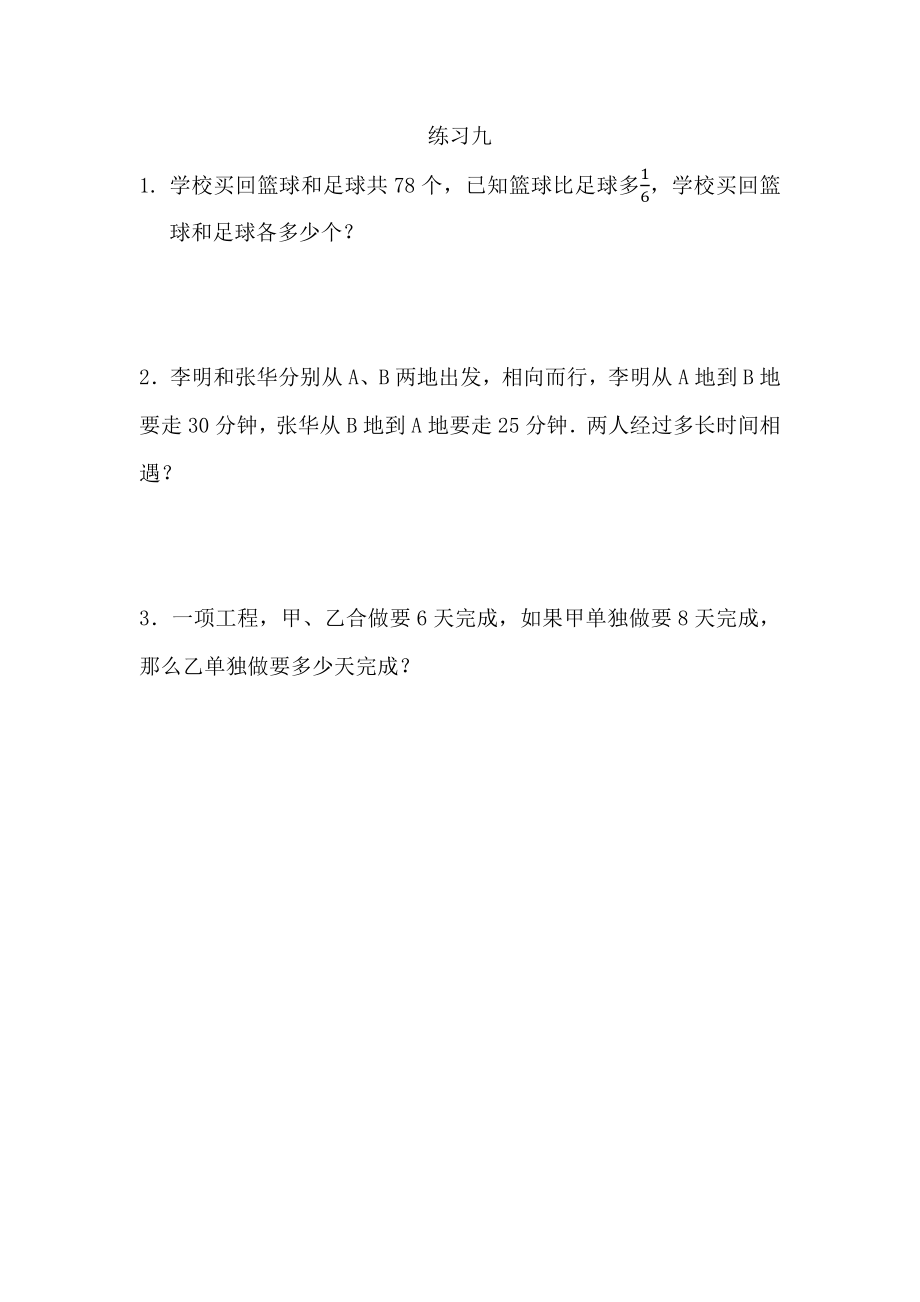 3.2.10 练习九.docx_第1页