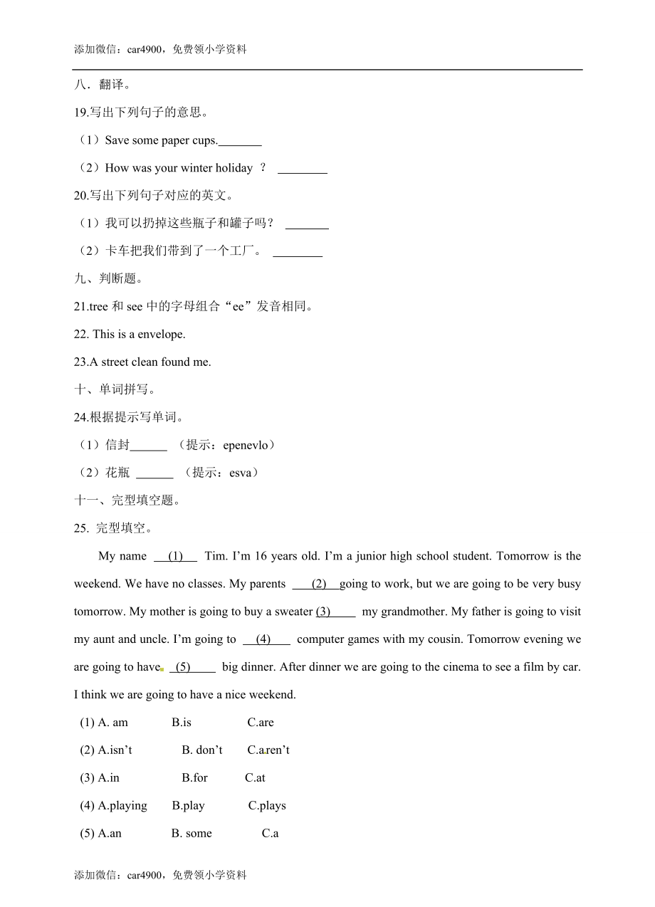 六年级下册英语一课一练- Module3 Unit9 Reusing things 牛津上海版（三起）（word版含答案解析）.doc_第3页