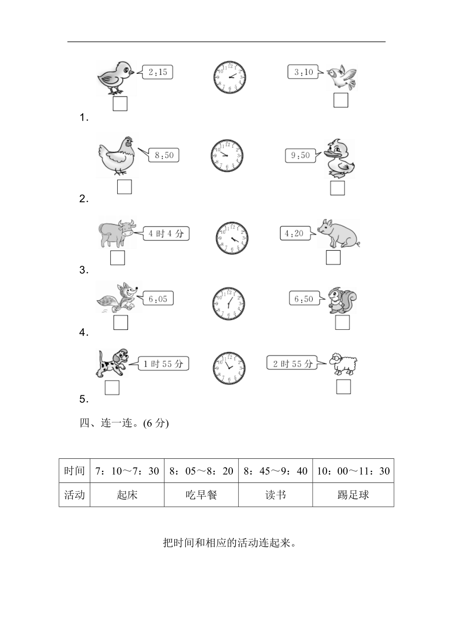 第七单元过关检测卷2.docx_第2页