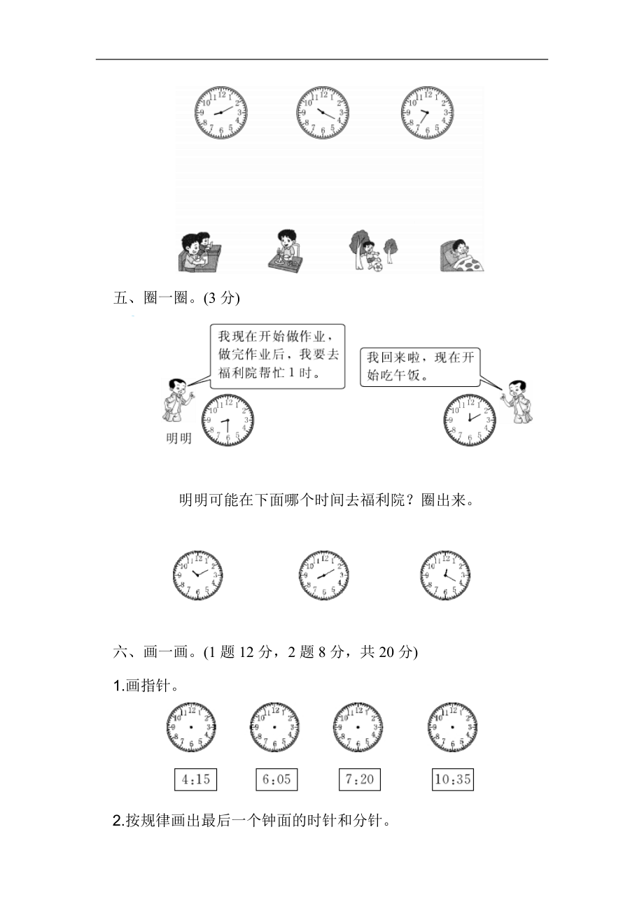 第七单元过关检测卷2.docx_第3页