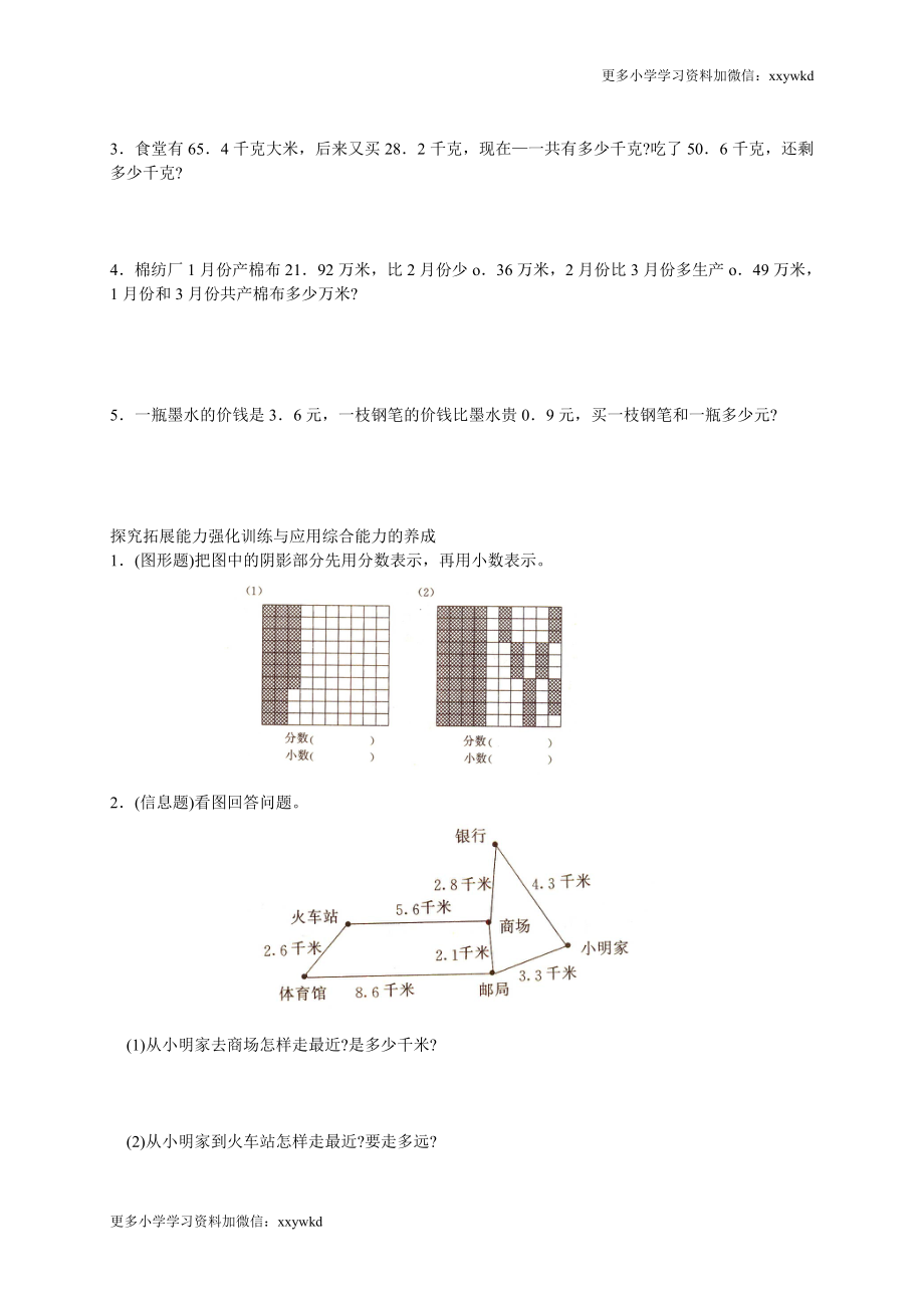 第7单元测试卷1 (2).doc_第2页