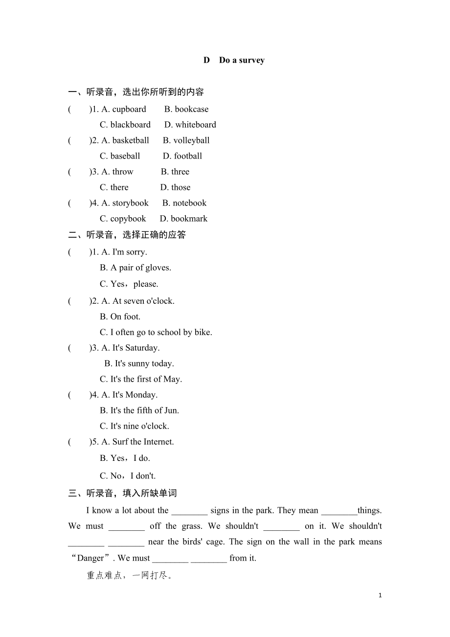 六年级上英语课课练-Unit4Review and check Period 4-译林版（三起）.doc_第1页