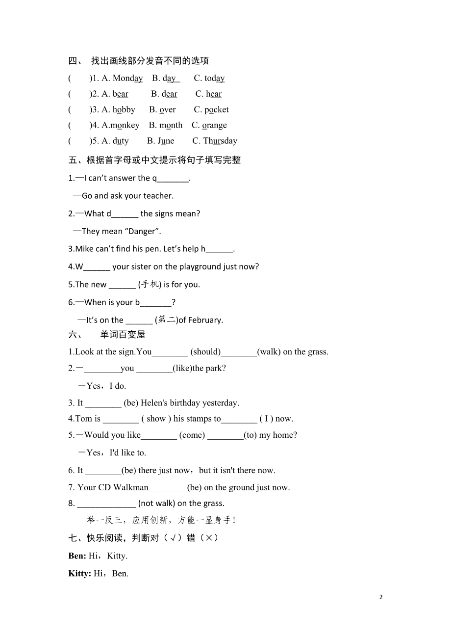 六年级上英语课课练-Unit4Review and check Period 4-译林版（三起）.doc_第2页