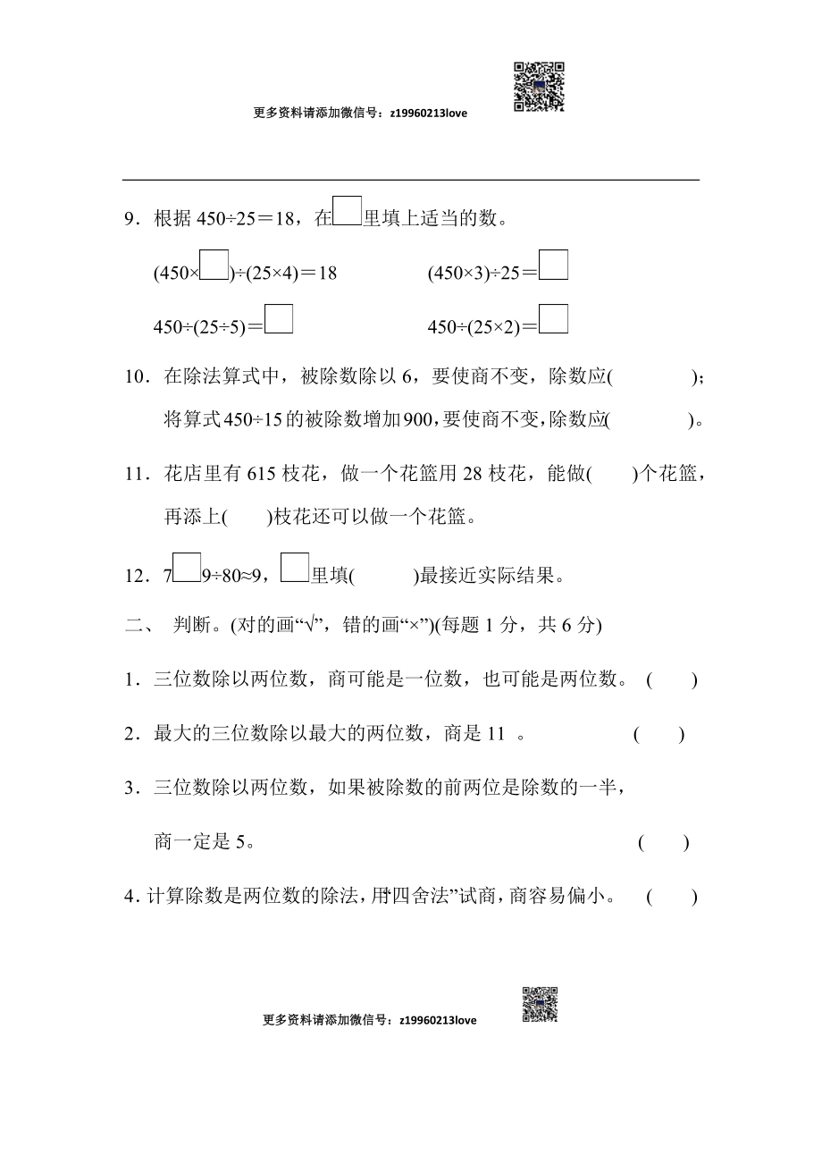 第六单元过关检测卷 .docx_第2页