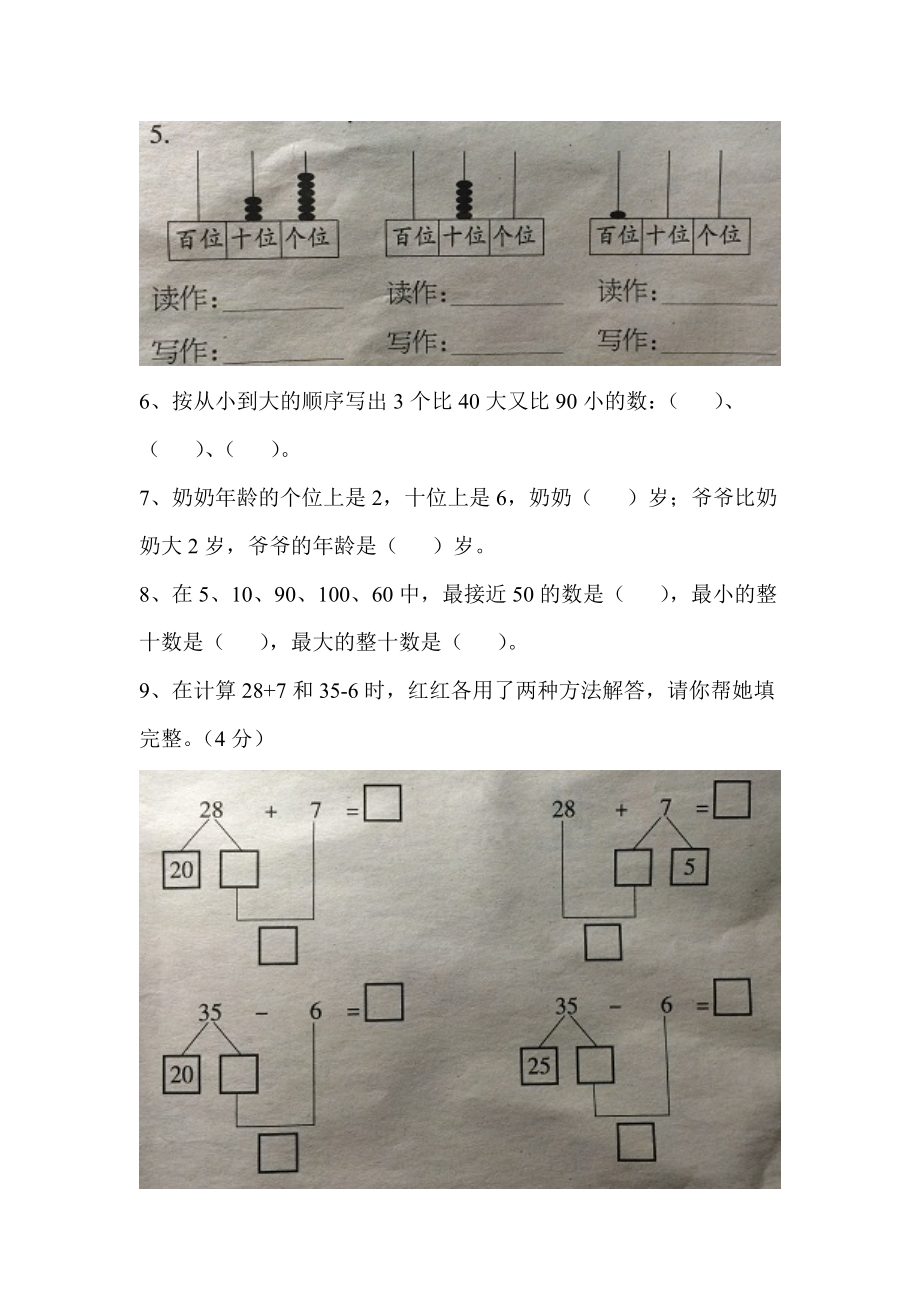 期中测试卷B(2).docx_第2页