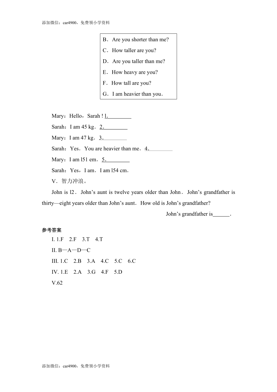 Unit l How Tall Are You？ Part C（第一课时）（网资源）.doc_第2页