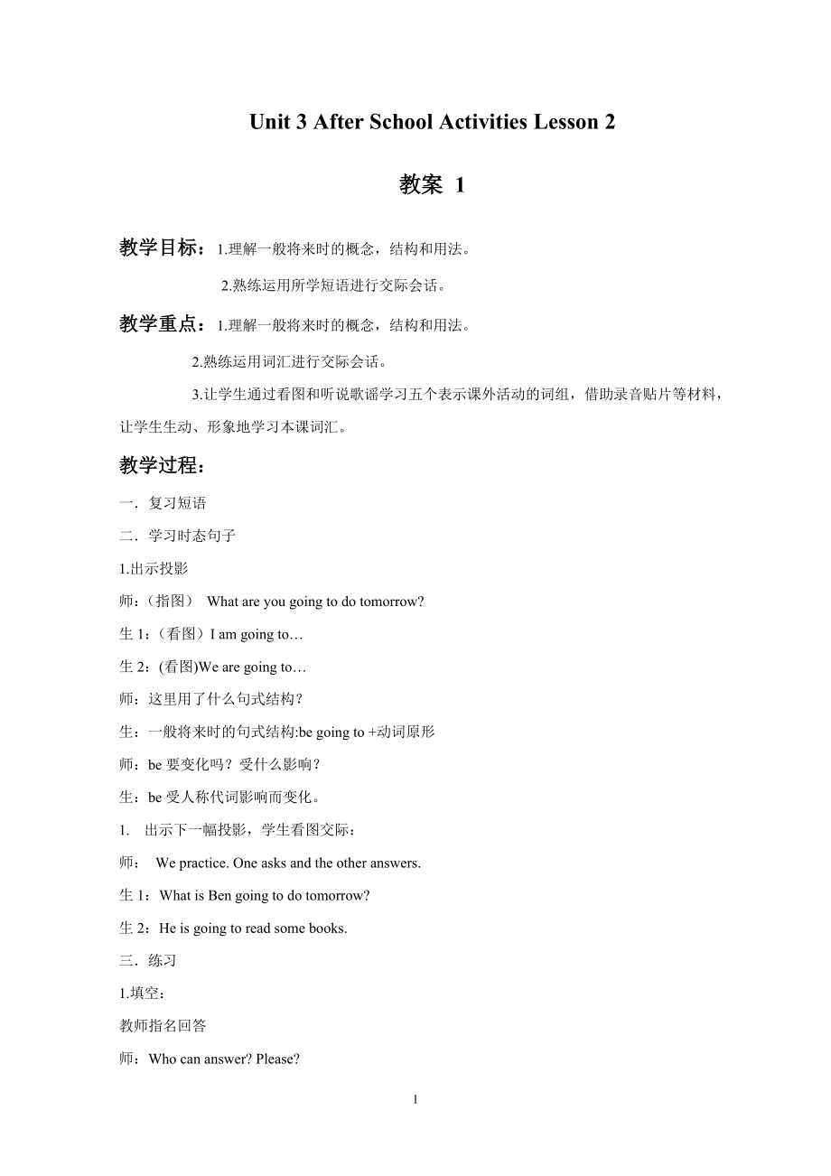 Unit 3 After School Activities Lesson 2 教案 1.doc_第1页