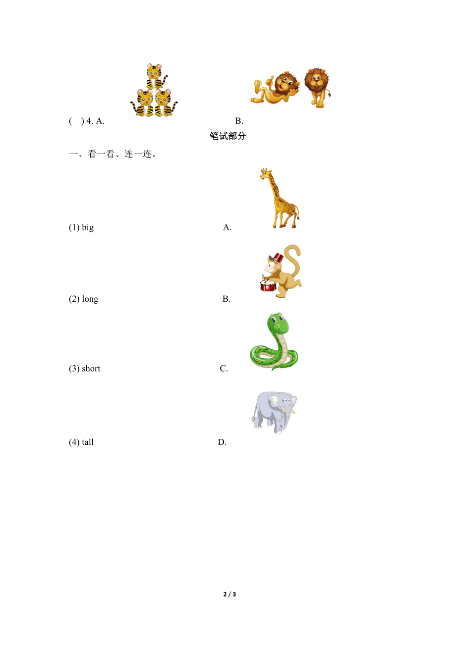 Module6_Unit1_同步习题.doc_第2页