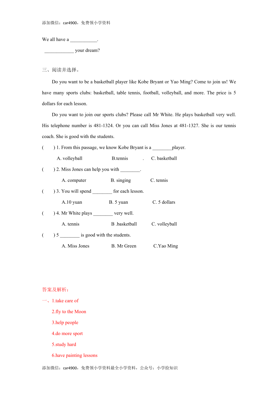 【精品】Unit8 Cartoon time（练习及解析）-译林版（三起）-六年级英语下册（网资源）.doc_第3页