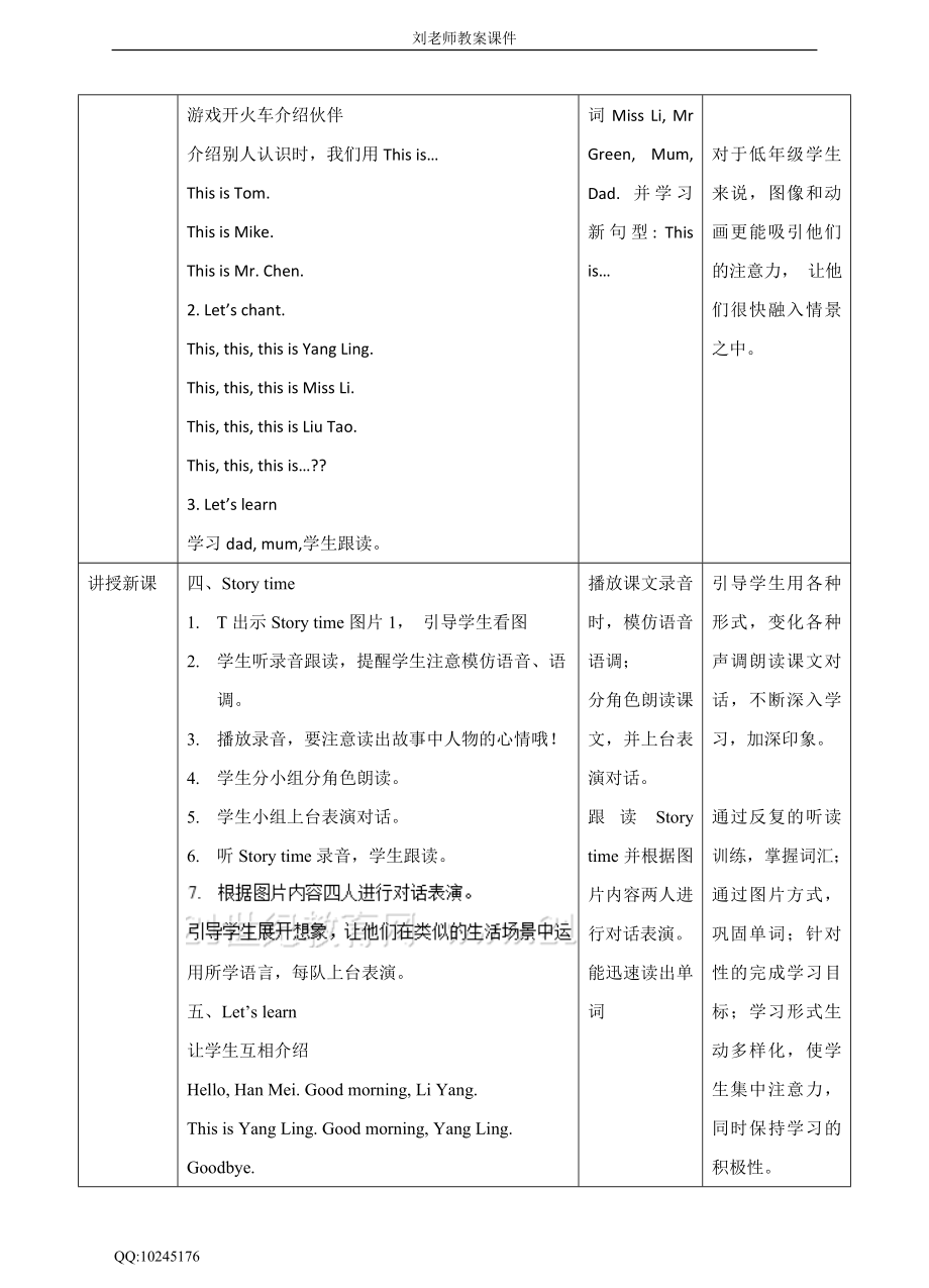 Unit 3 This is Miss Li(1) 教案.doc_第2页