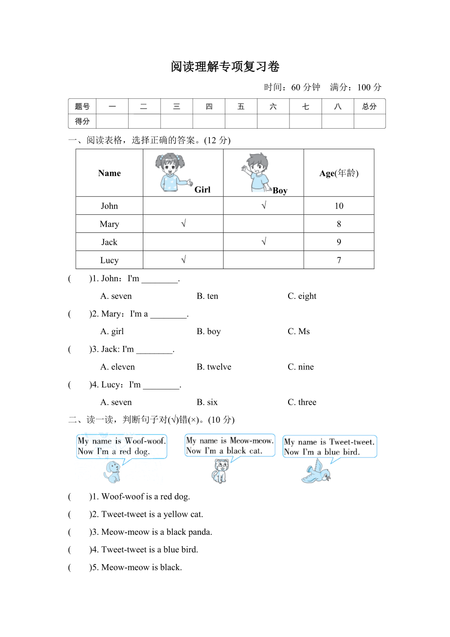 阅读理解专项复习卷.doc_第1页