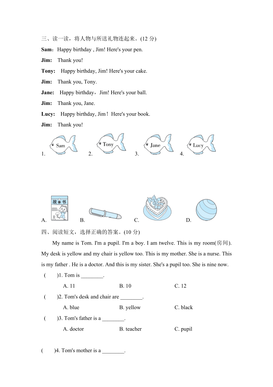 阅读理解专项复习卷.doc_第2页