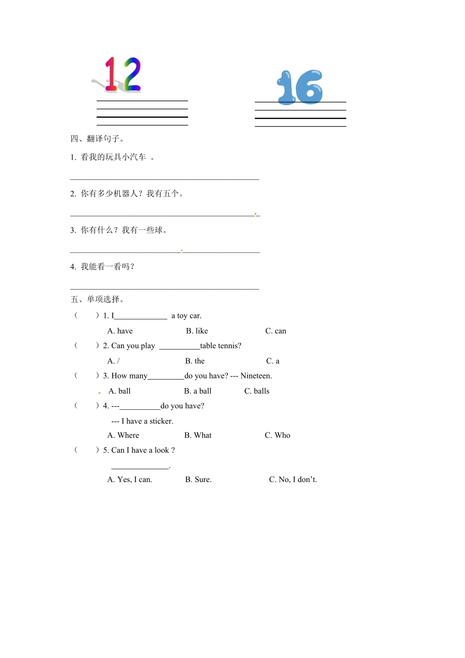 Unit 3 3Letter time, Song time, Checkout time &Ticking time（练习及解析）-译林版（三起）-四年级英语上册.doc_第2页