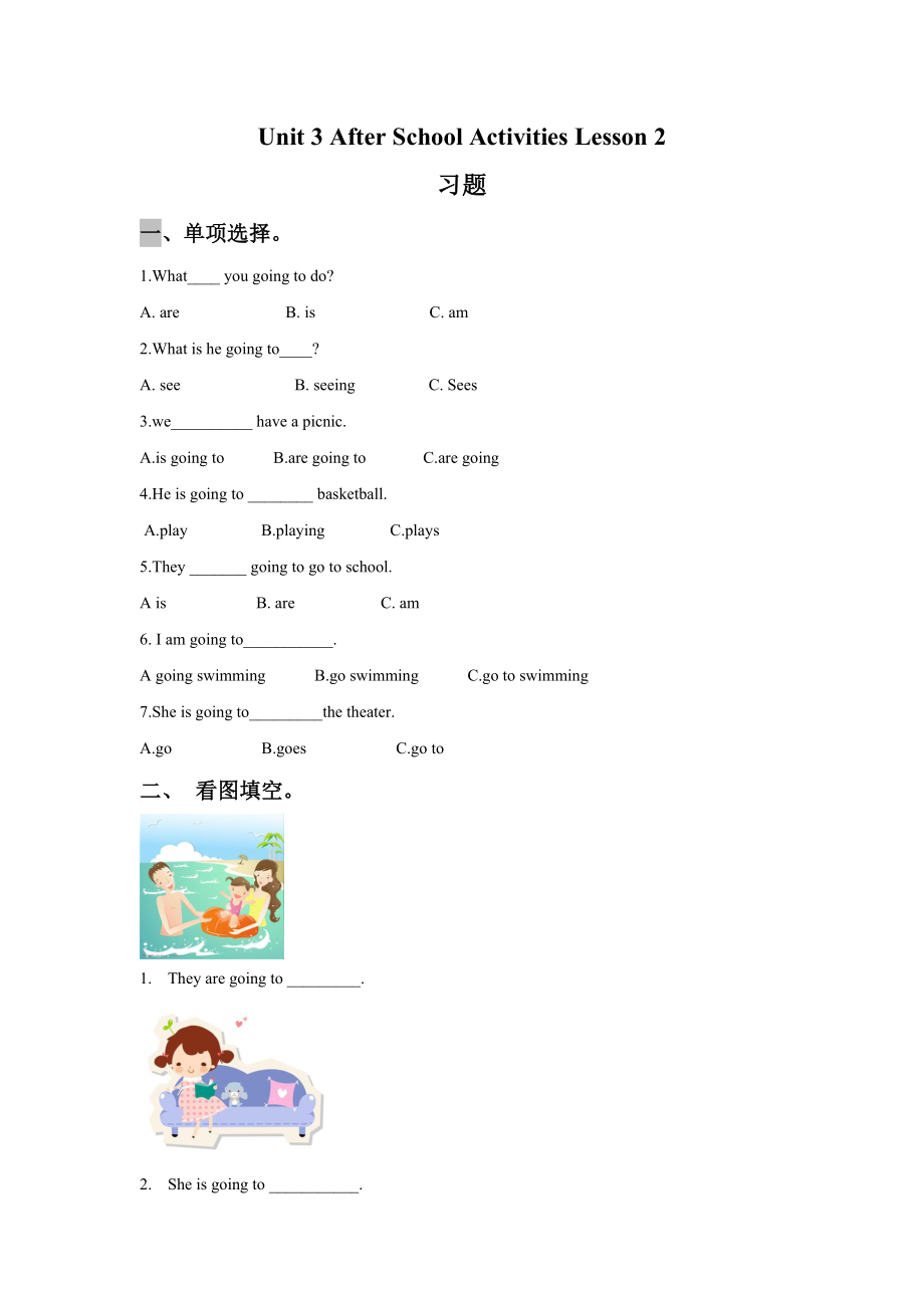 Unit 3 After School Activities Lesson 2 习题.doc_第1页