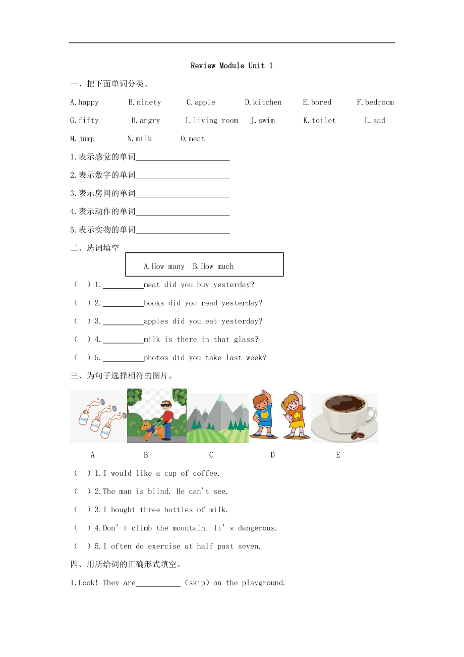 Review Module Unit 1.doc_第1页