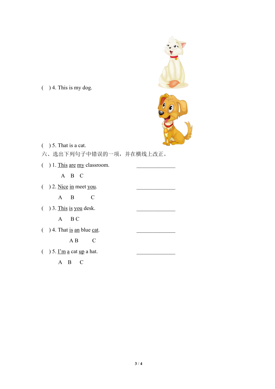 Module5_模块测试卷(5).doc_第3页