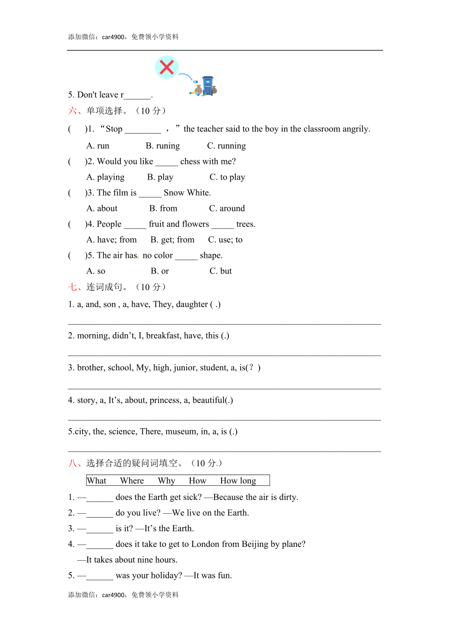 【硬核】六年级上册英语期末测试题（二）上海牛津版（三起）（word版含答案）.docx_第3页