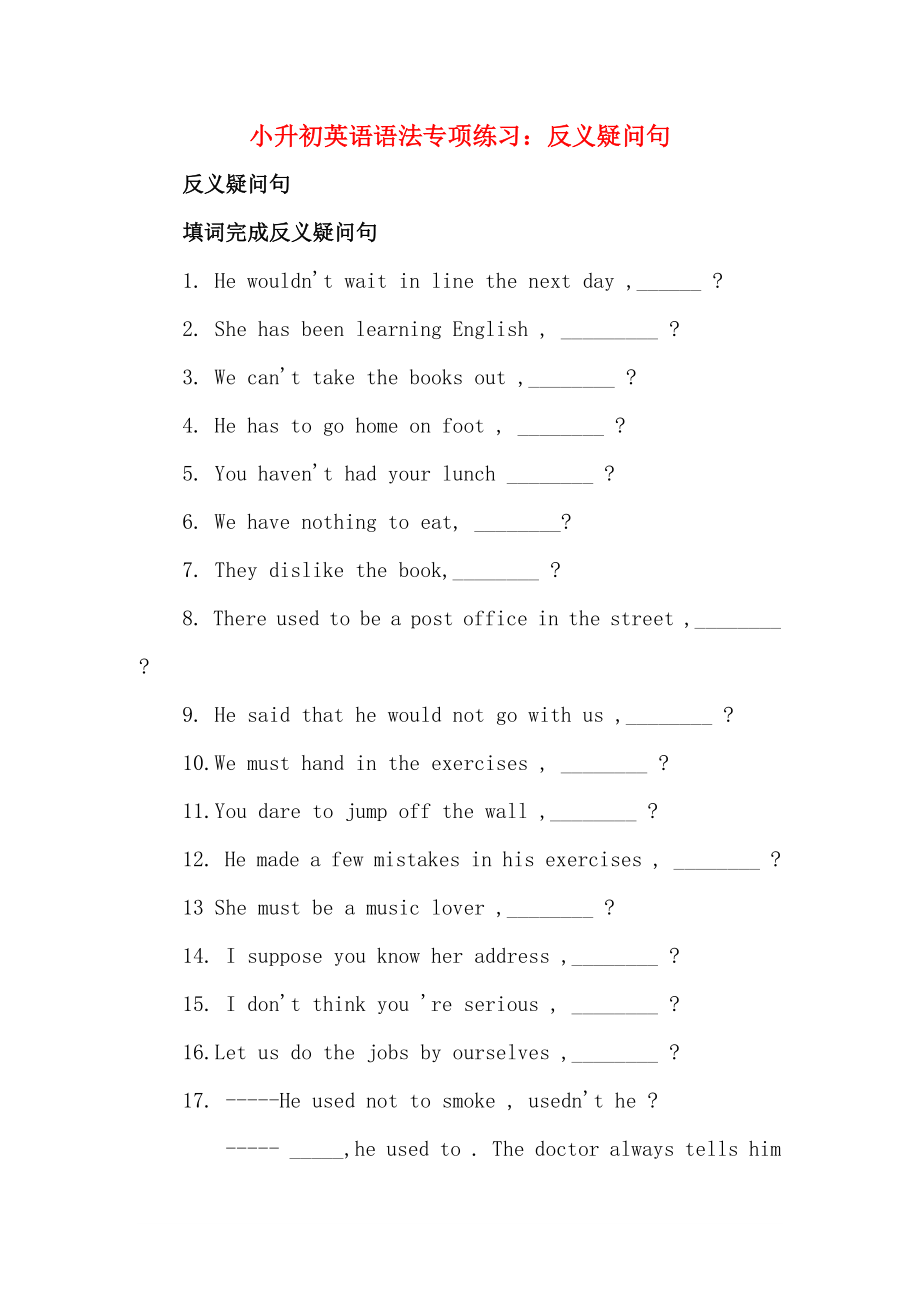 （人教新起点）六年级英语下册 语法专项练习-3.doc_第1页