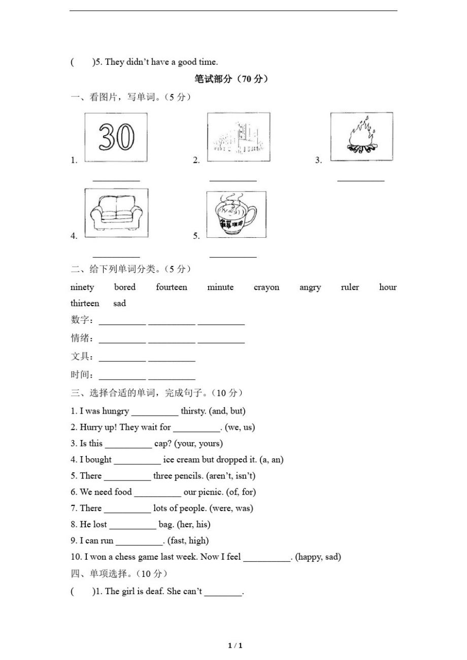 外研版(三起点)小学五年级英语上册期末测试卷及答案10.pdf_第2页