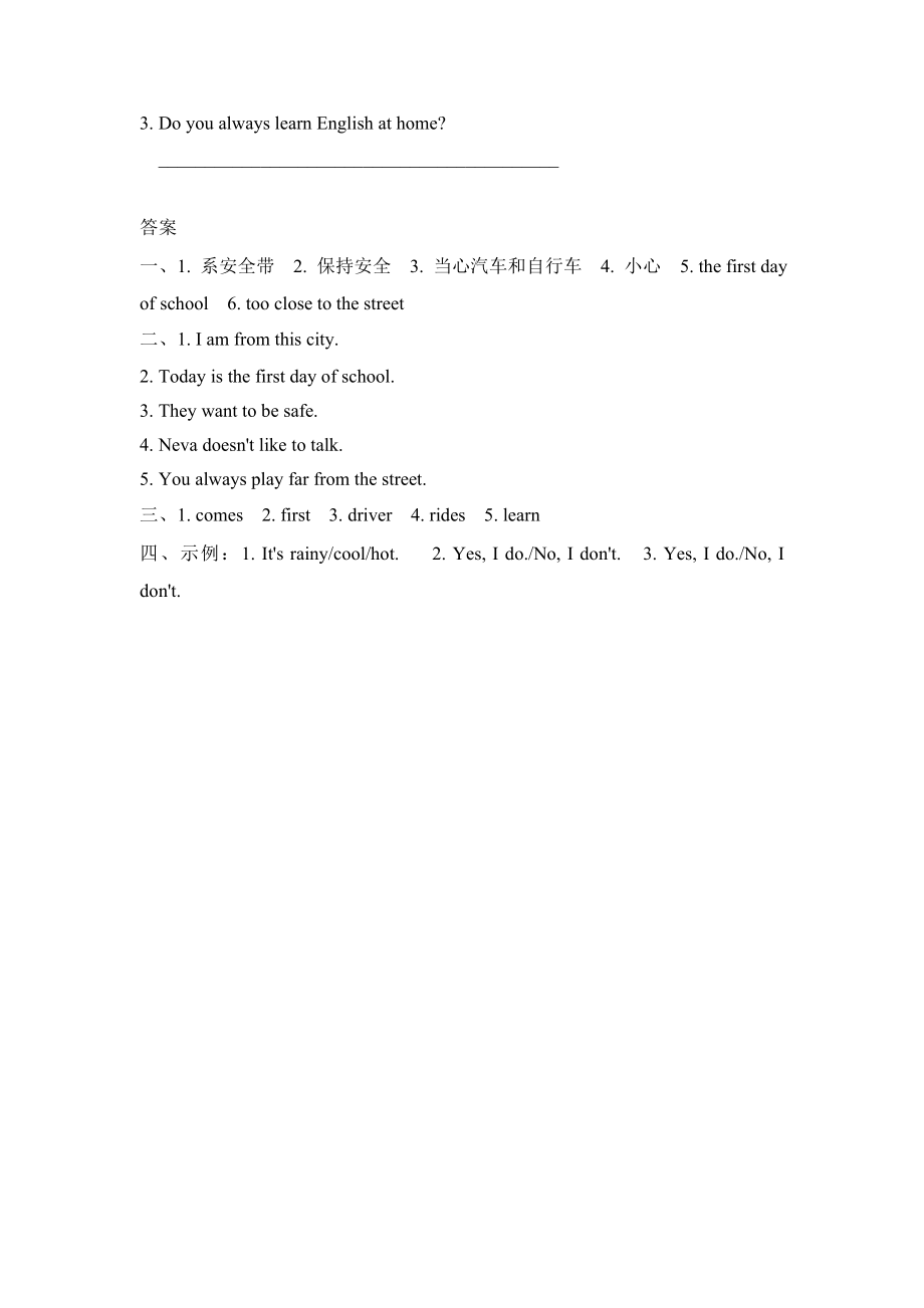 六（上）冀教版英语 Unit 2 Lesson 12课时 (2).doc_第2页