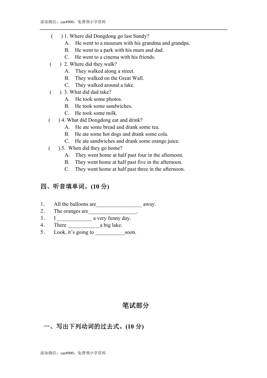 （人教新起点）六年级英语下册期中试卷.doc_第2页