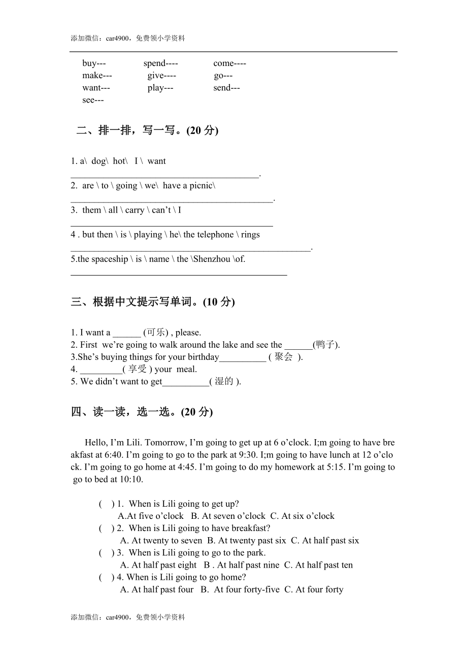 （人教新起点）六年级英语下册期中试卷.doc_第3页