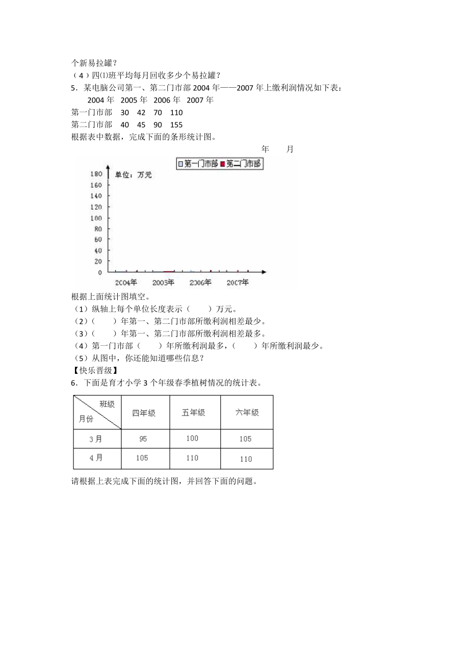 第七单元测试卷B.docx_第2页