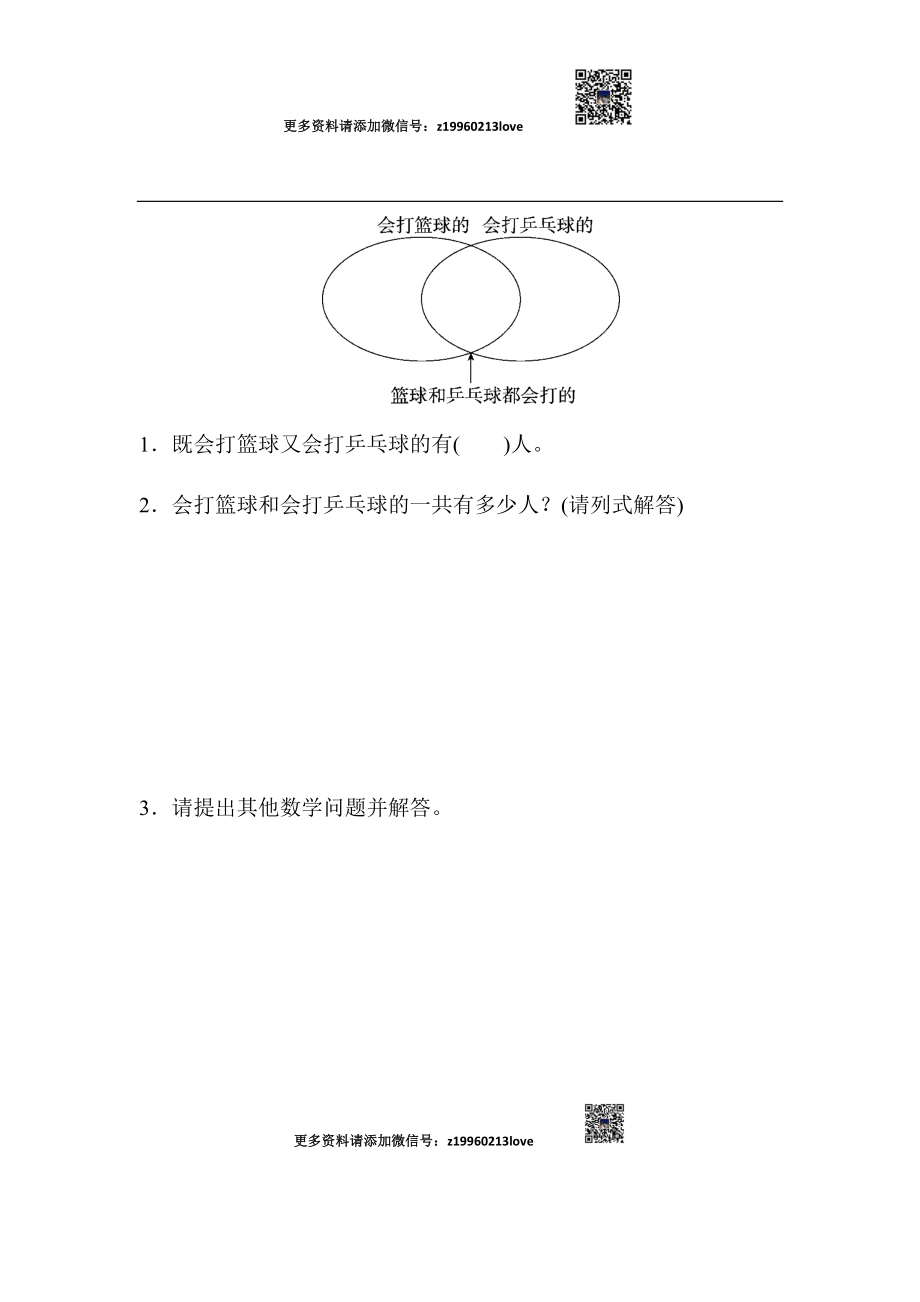 教材过关卷(9)(3).docx_第3页