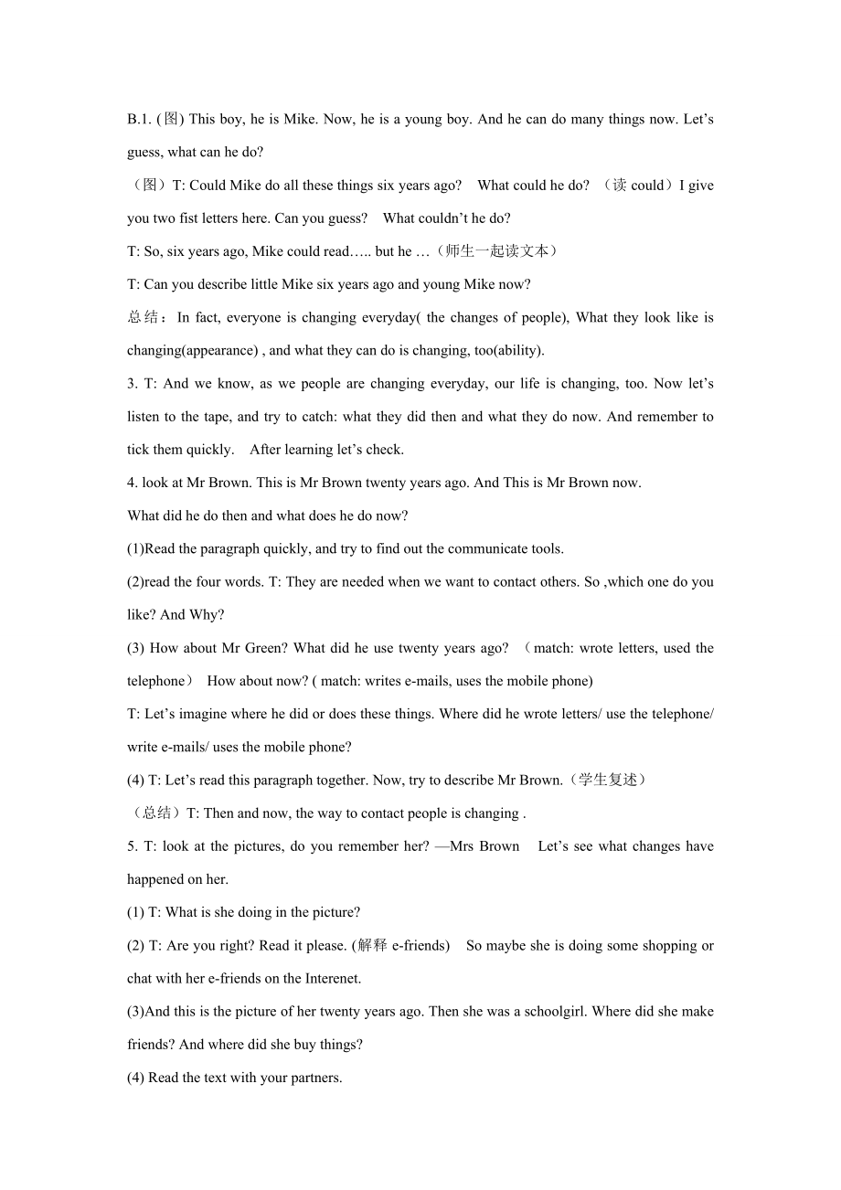 Unit 4 Then and now 教学设计 1.doc_第2页