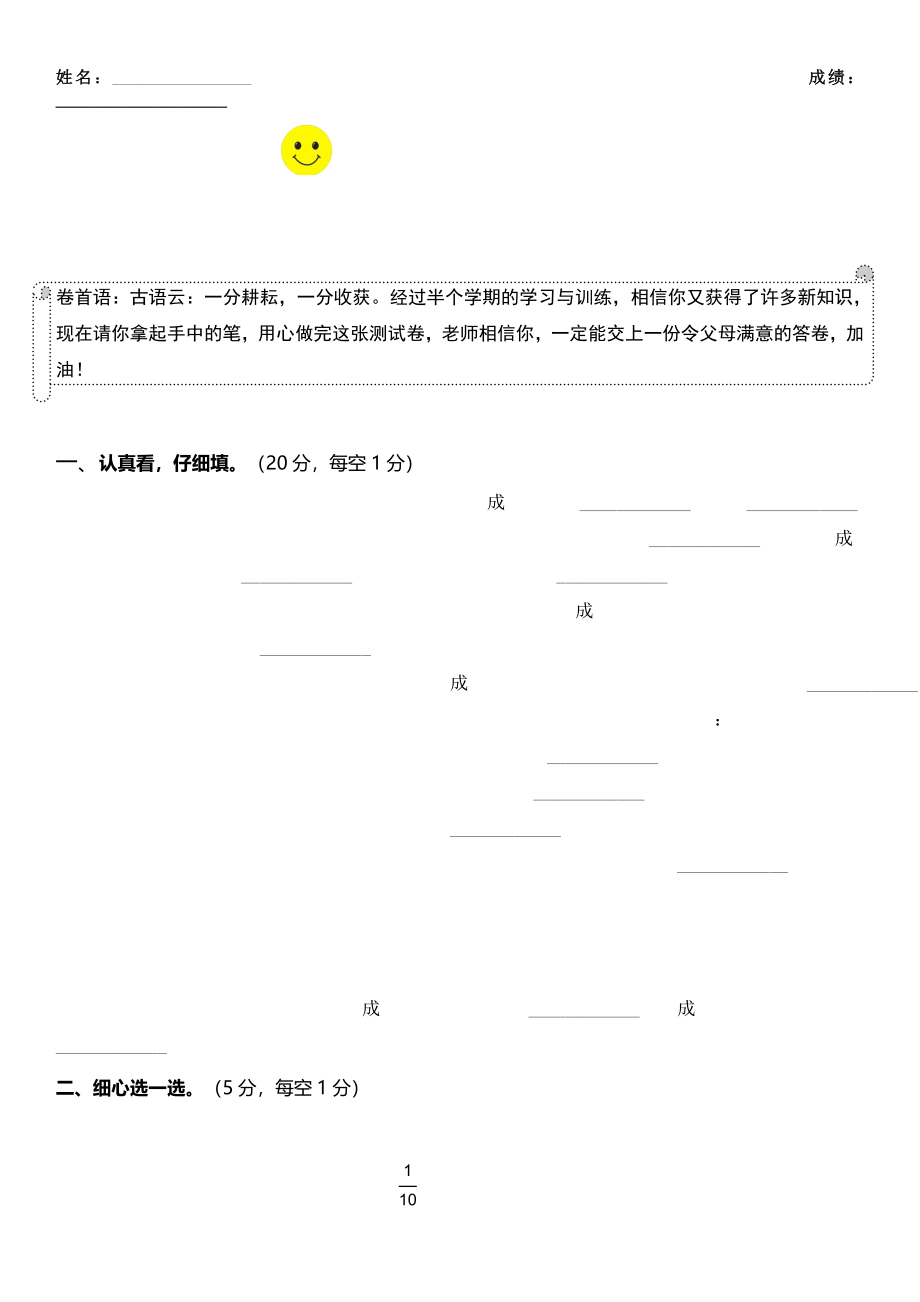 最新人教版四年级数学下册期中检测试卷 (5).doc_第1页