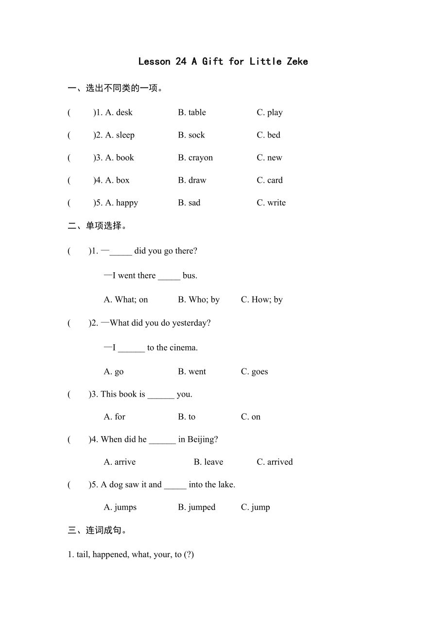 Lesson 24.docx_第1页