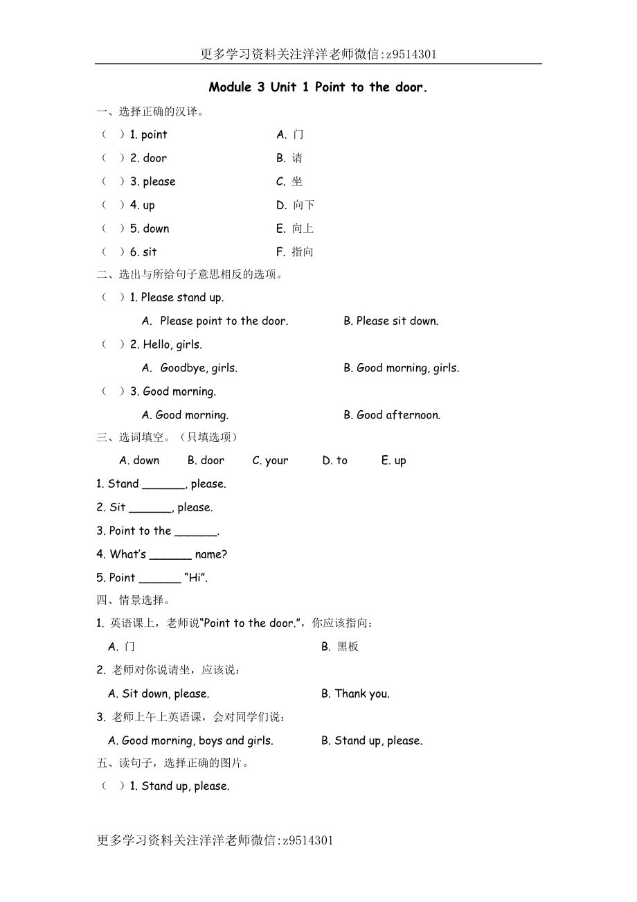 三（上）外研版英语module 3 unit 1 课时.docx_第1页