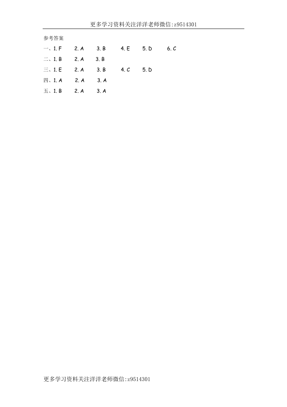 三（上）外研版英语module 3 unit 1 课时.docx_第3页