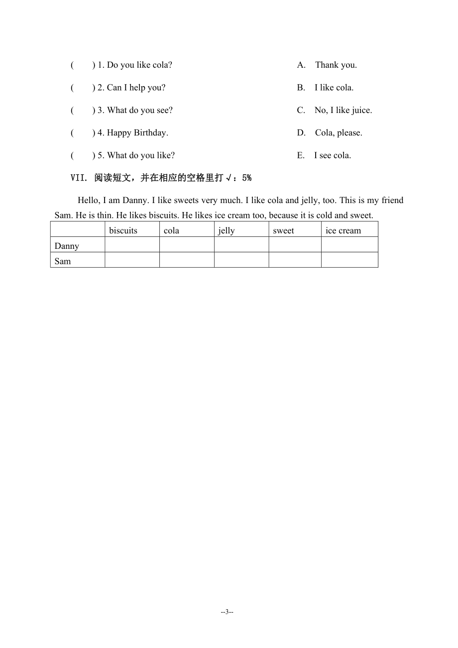 （人教新起点）一年级英语下册模拟试卷.doc_第3页