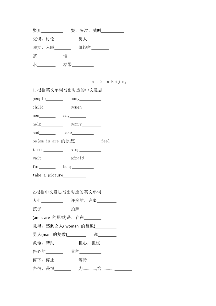 冀教版小学英语五年级下册单词默写表.docx_第2页