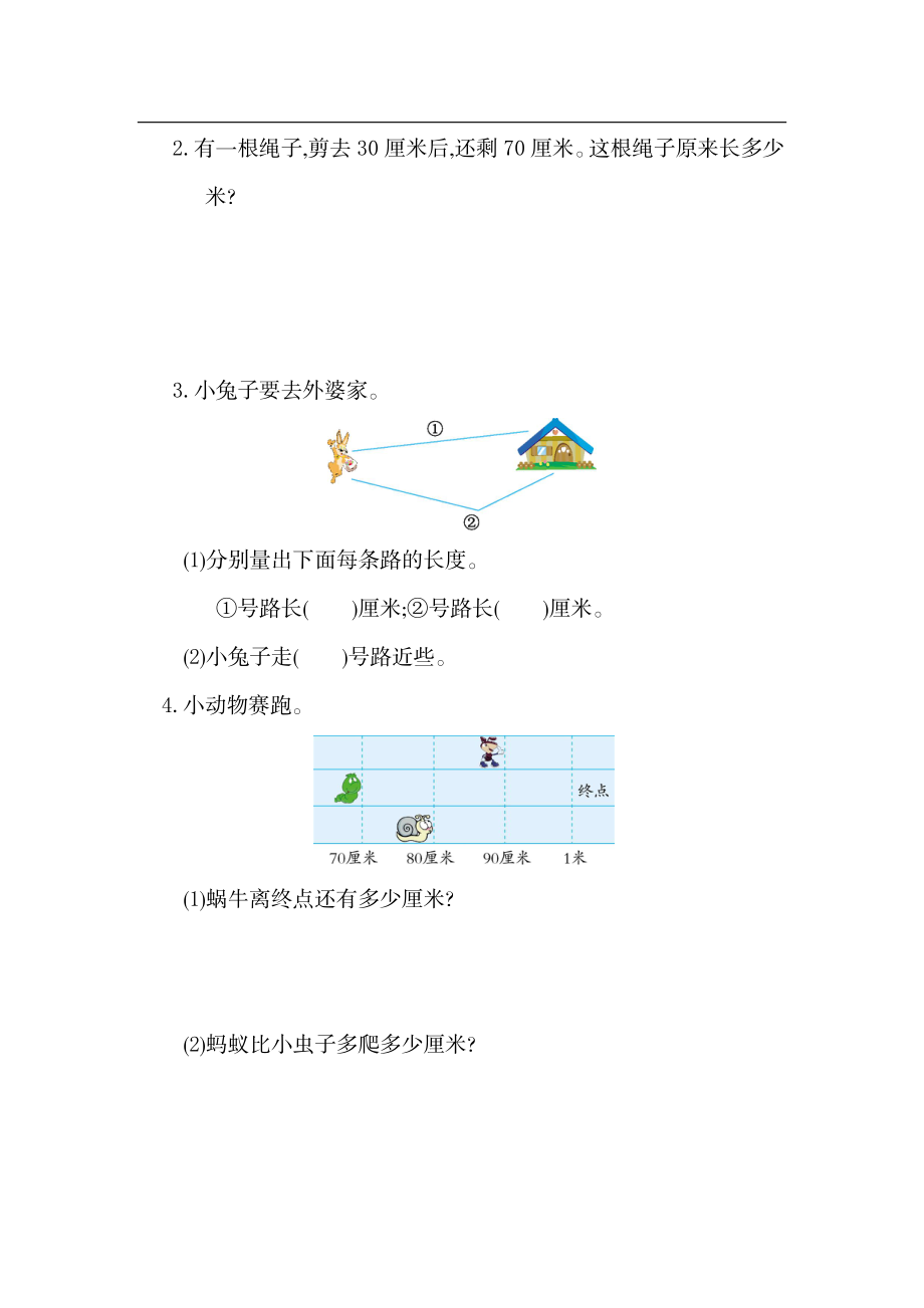 第一单元测试卷.doc_第3页