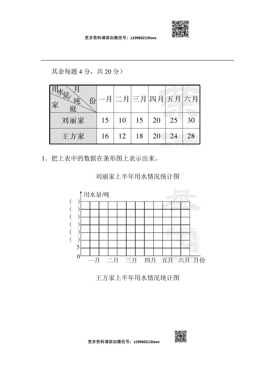 教材过关卷(7)(1)(1).docx_第3页